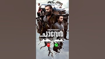 Chaaver Trailer BGM HQ Ringtone | Kunchacko Boban | Tinu Pappanchan #shorts #youtubeshorts #Shorts