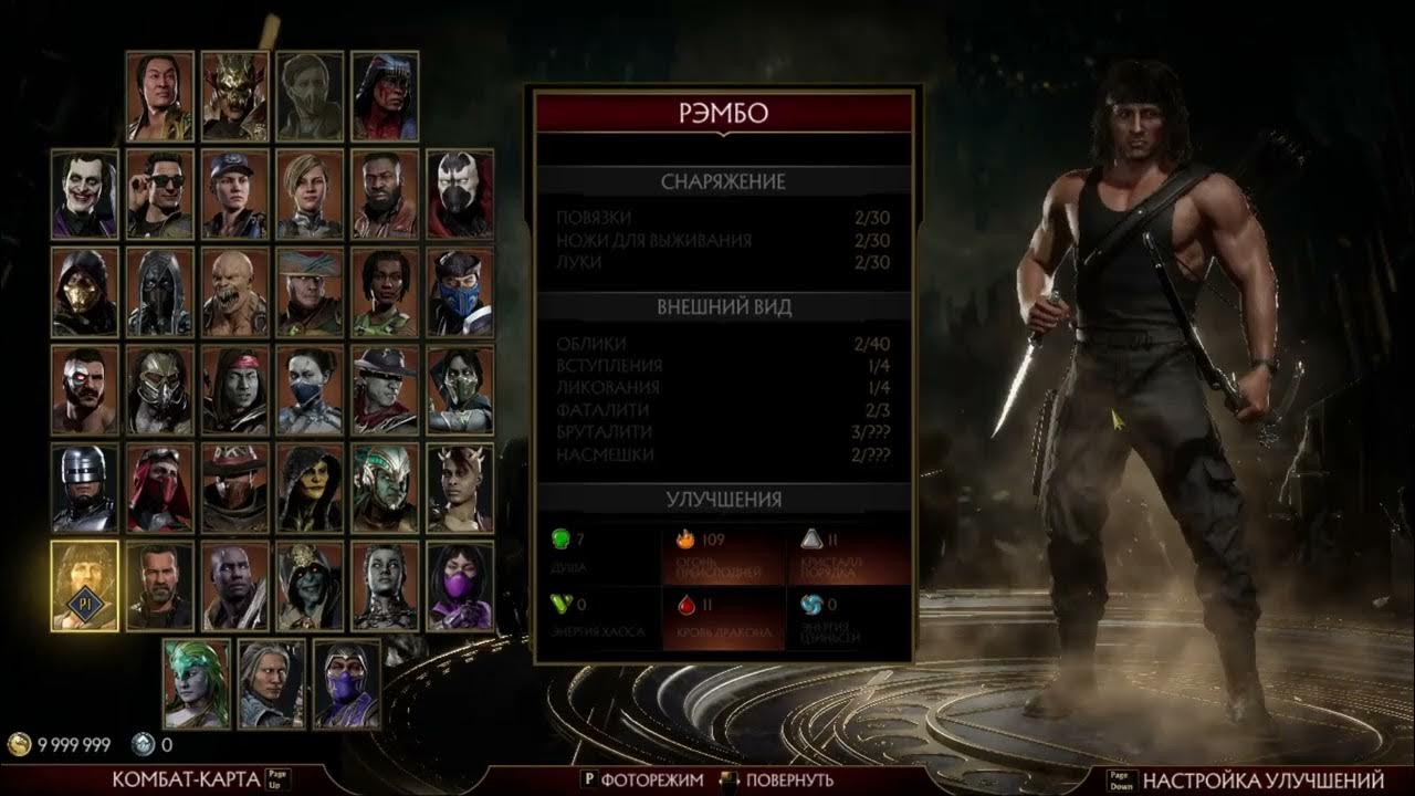 Mortal Kombat 11 Ultimate что входит в набор! То видео которого так не ...