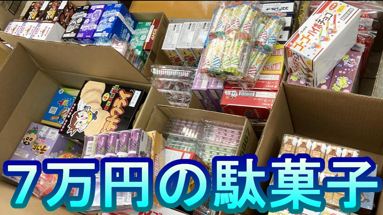Sourcing Cheap Candy] I tried sourcing cheap candy! (May 2026