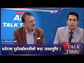 बजेटले कनिका पनि नबटुल्ने ! | AP TALK TIME | AP1HD