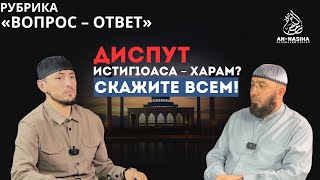 Рубрика «Вопрос - Ответ».