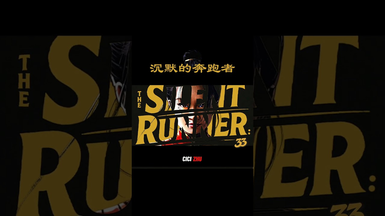 The Silent Runner: 33 (Album Trailer)