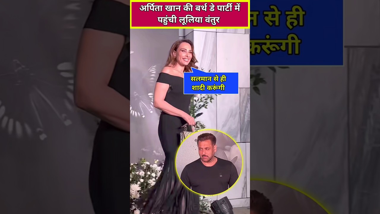 Lulia vantur at salman khan sister arpita khan and arbaaz khan birthday celebration party 