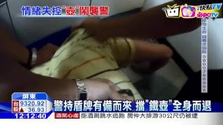 20161020中天新聞　失控男持刀攻擊　鐵壺當武器猛砸警