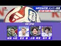 【W杯代表】遠藤・冨安・長友ら選出／監督の意図、ケガの状況は？／エース三笘まさかの負傷…「大会中の復帰難しい」／31日アイスランド戦、本番前最後の試合へ【サッカーW杯2026】