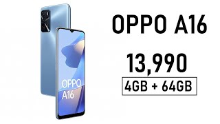 Oppo A16 Price In India | Oppo A16 Launched In India | Oppo A16 Review