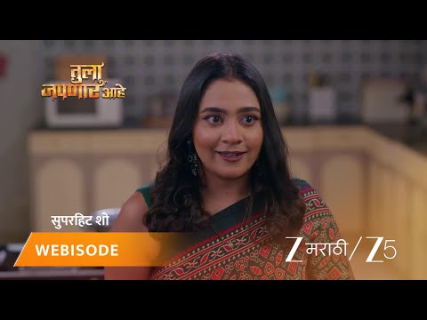 Tula Japnar Aahe | मीराचे अथर्ववरचे प्रेम अनावर!
