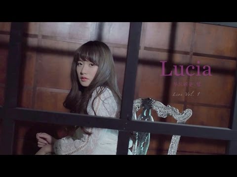 (+) [MV] Lucia(심규선) - INNER
