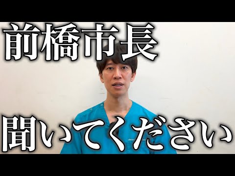 前橋市長のラブホ密会に関して