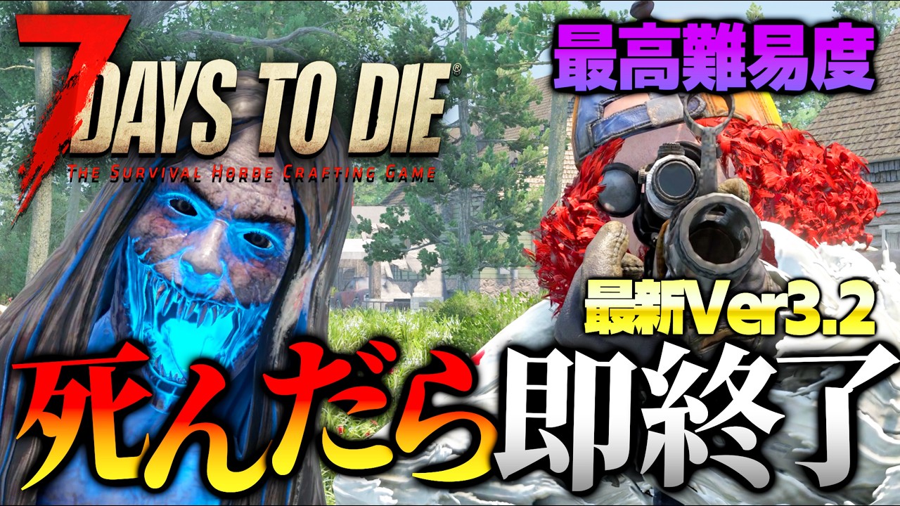 7Days to Die】東西南北の門が完成する。最高難易度で100日生存を
