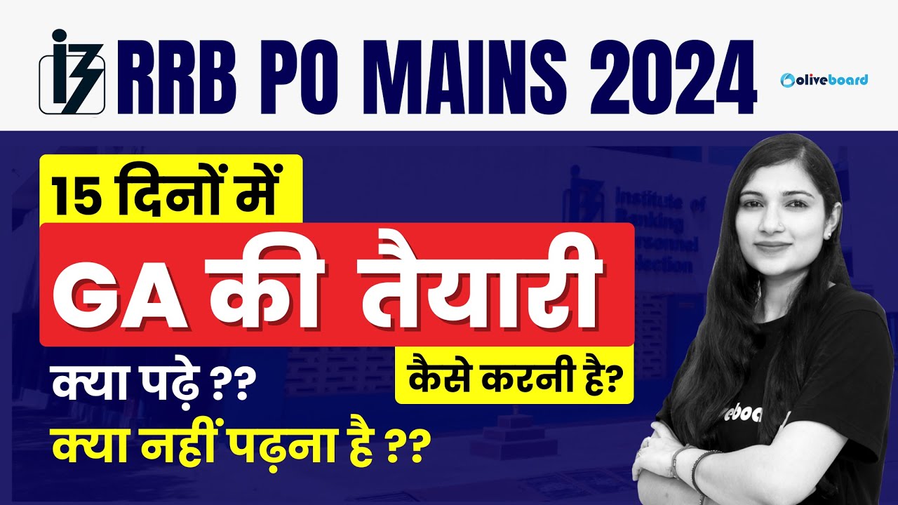 IBPS RRB PO Mains GA Strategy 2024 | RRB PO Mains GA Important Topics ...