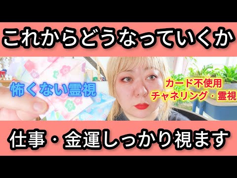 【お仕事・金運メイン】ラッキーアイテム等言い忘れたので後で足してますすみません！