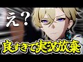 【 崩スタ 】アベンチュリンの例のムービーが神過ぎて実況どころじゃない【 開拓クエスト / ピノコニー編 】