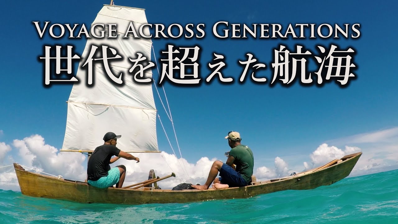 スノーケル 吉田サバニ造船 久宇良サバニツアー