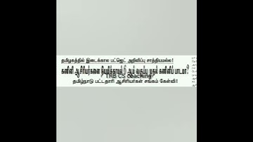 computer science news/ murasoli newspaper