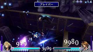 Dissidia Final Fantasy: Cloud lvl 100 vs Tidus lvl 105