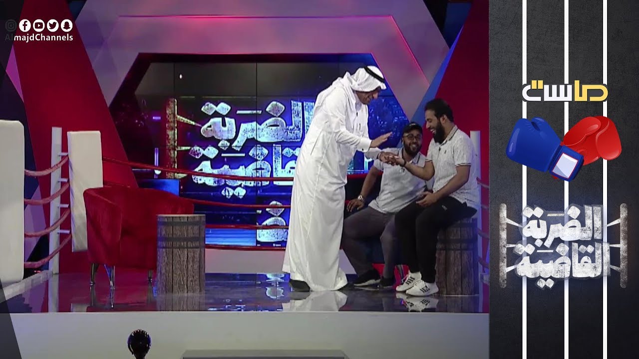 تميم المعتوق يفاجئ خصمه بهدية!