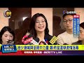 鄭麗文當選國民黨黨主席