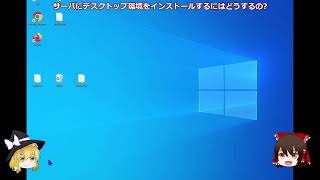 仮想マシン(Windows 10 Hyper-V)の有効化とLinux (Ubuntu)のインストール