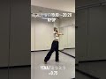 YENA - ミラミラ TUTORIAL ×0.75 #YENA #ミラミラ #dance #tutorial #kpop #ダンス #kpopdance
