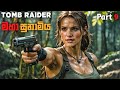 මහා කුනාටුව |SHADOW OF THE TOMB RAIDER SINHALA GAMEPLAY PART 9