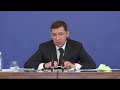 Губернатор Свердловской области провел пресс-конференцию