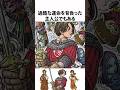 ドラクエ解説【冒険者エックス】ドラクエ10主人公