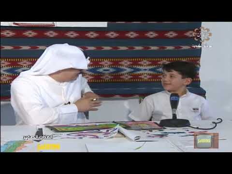 HD ?? برنامج الفنان الصغير تقديم محمد الشيخ تلفزيون الكويت الزمن الجمييل