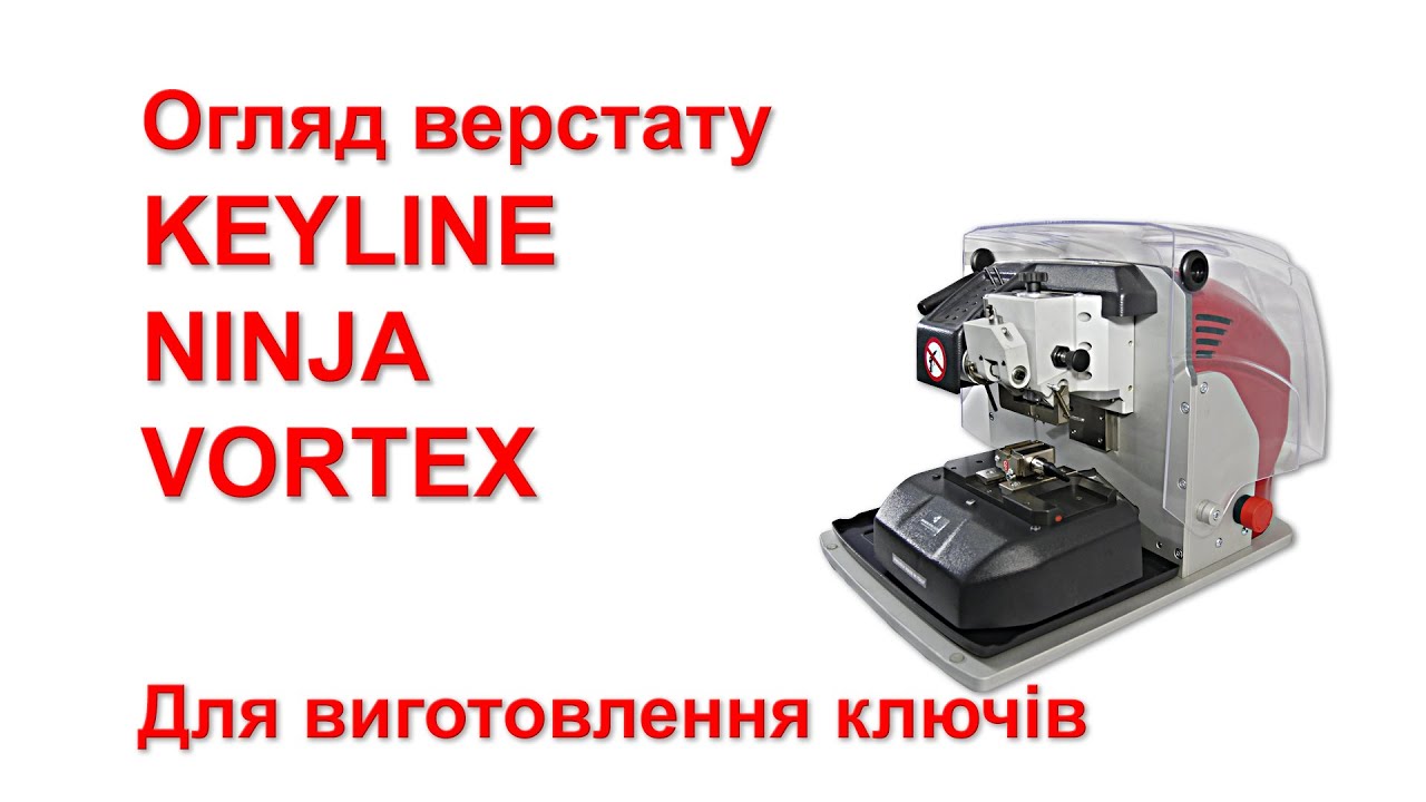 Огляд верстату для виготовлення ключів KEYLINE NINJA VORTEX BI998 - YouTube