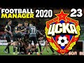 КАРЬЕРА ЗА ЦСКА В FOOTBALL MANAGER 2020 РПЛ В СЕЗОНЕ 2024 #23