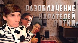 YOUTUBE CRITIC #6 - Разоблачение канала \