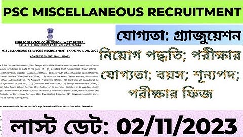 WBPSC MISCELLANEOUS RECRUITMENT 2023 , Syllabus, Qualification ,Vacancy, Age etc