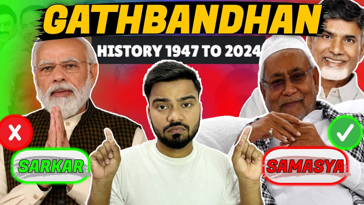 Coalition Government Good Or Bad | History 1947 To 2024 | NDA Vs INDIA
