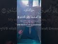 Turn back to Allah before it's too late | Credit to ordinari11 on TikTok #quran #islam