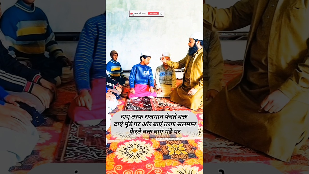 Namaz ka tarika part( 28)