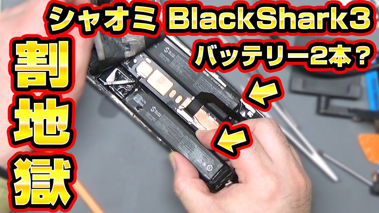 BLACKSHARK 3ジャンク ジャンク扱い】Xiaomi BLACK SHARK 3 【公式通販】