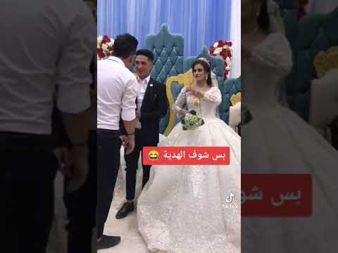 فيديو: كيف أهنئ صديق في يوم زفافه