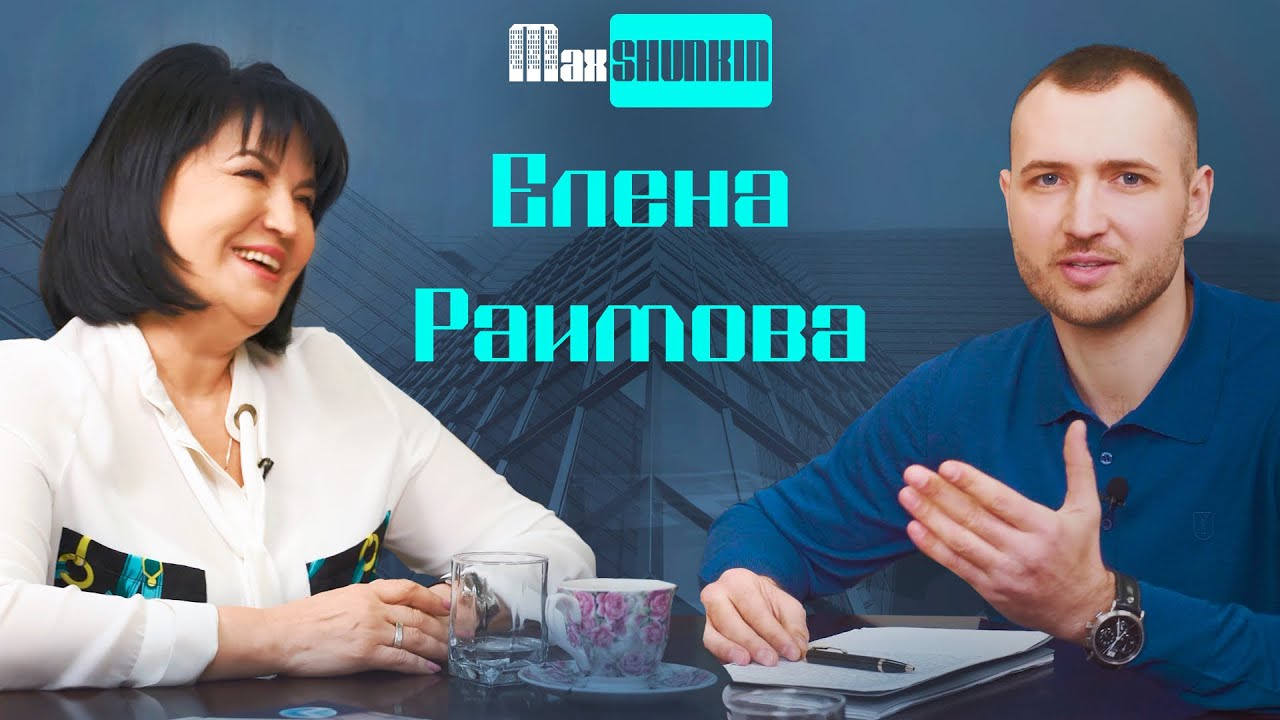Елена Раимова — о компании Добробут, новых проектах и команде. Max SHUNKIN