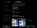 6月14日(日) ベルーナドーム:埼玉西武ライオンズvs巨人