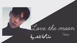 Download Lagu VIINI (권현빈) - 달을 사랑해 (Love The Moon) | Arabic Sub// مترجمة للعربية
