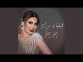 Hala Hala Cover Hala Hala Cover