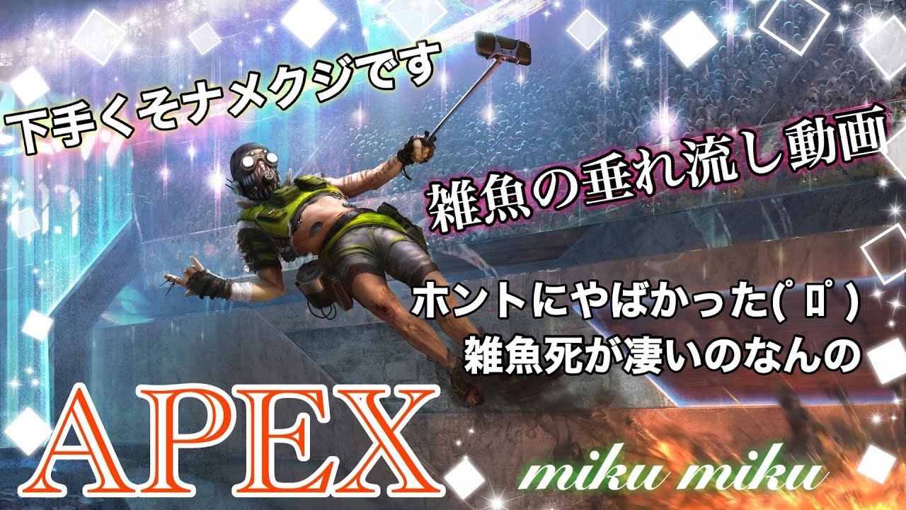 /Apex/PS4 ワットソンのスキン良いな言われてる(ﾟﾛﾟ) - YouTube