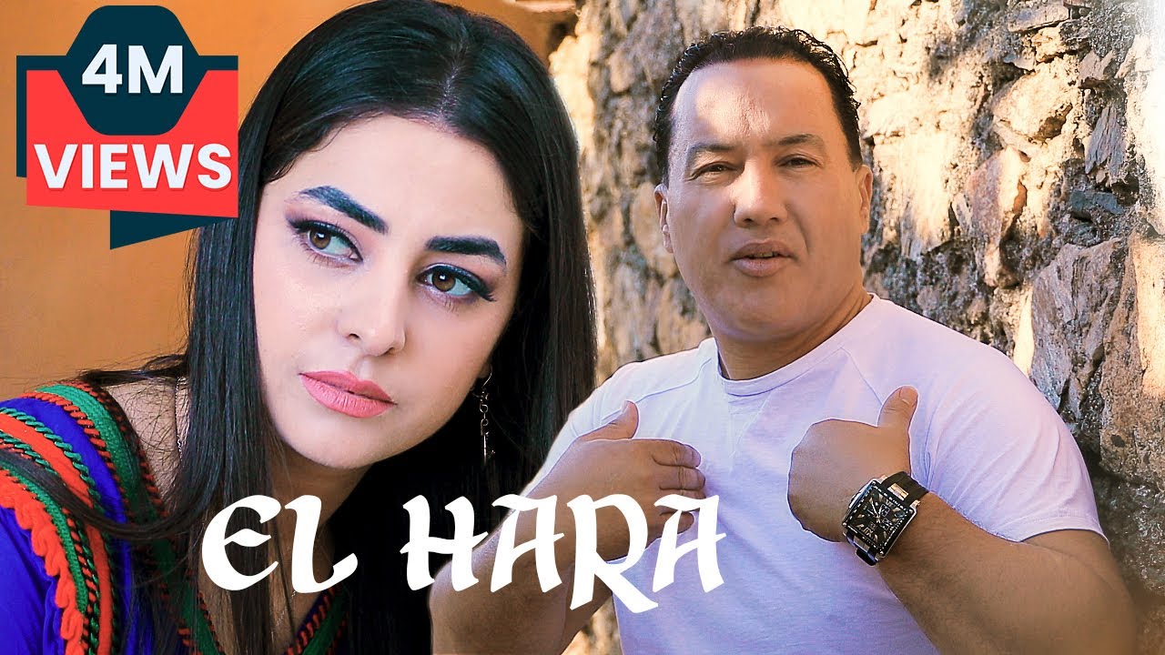 Said Youcef - El HARA ( الحارة )