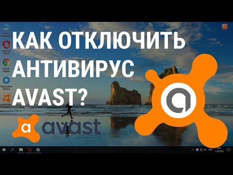 Как отключить антивирус Avast ? | Отключаем Avast Free Antivirus