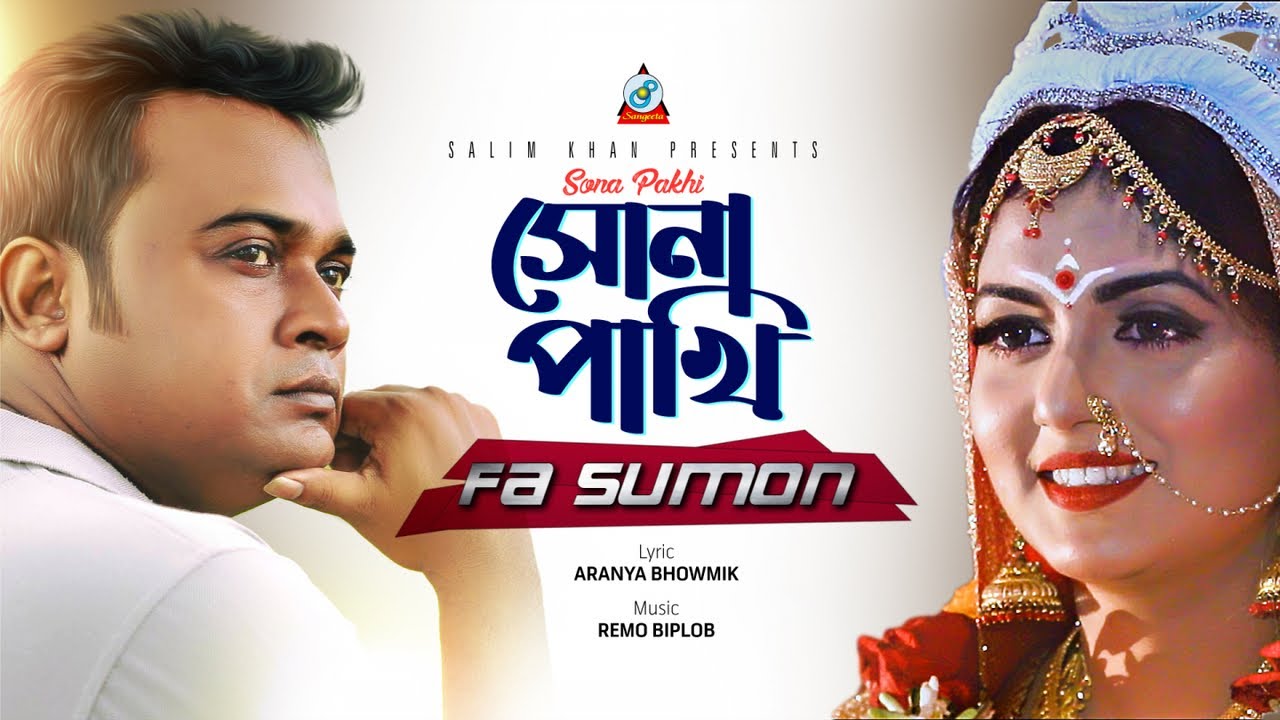 Sona Pakhi | F A Sumon | সোনা পাখি | Trishna & Sony | Music Video