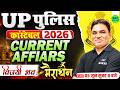 UP Police Current Affairs Marathon 2026 || UP Police Constable Current Affairs Marathon Class