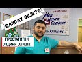 Простатитни кандай даволаш керак. Олдини олиш