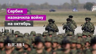 Вучич ждет беды. Косово дымит и тлеет. На Балканах опять неспокойно