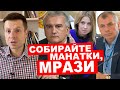 🔞РОССИЯ ПОДАЕТ В СУД НА УКРАИНУ ИЗ-ЗА ВОДЫ В КРЫМУ. ГОНЧАРЕНКО ОТВЕТИЛ