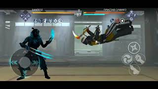 shadow fight 3 событие 